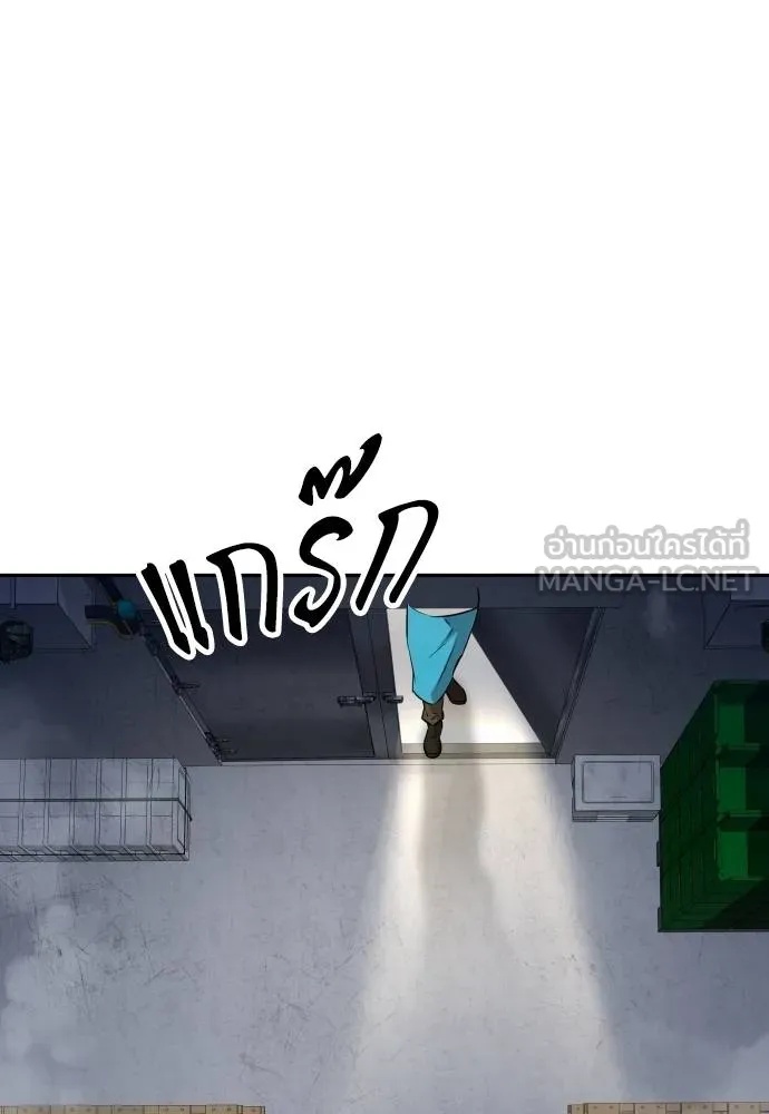 Genius Grandson of the Loan Shark King ตอนที่ 31 24