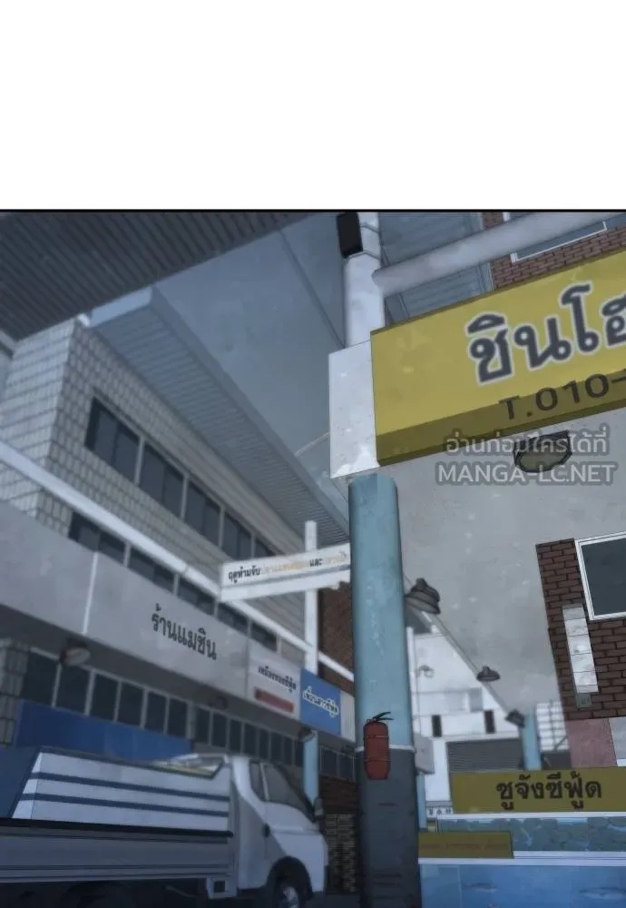 Genius Grandson of the Loan Shark King ตอนที่ 31 21