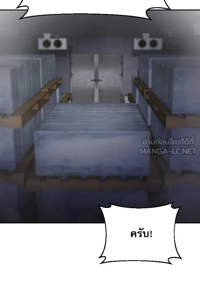 Genius Grandson of the Loan Shark King ตอนที่ 31 23