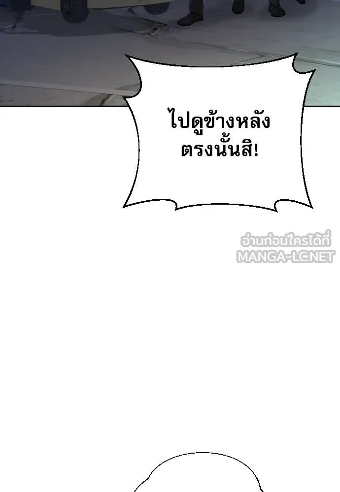 Genius Grandson of the Loan Shark King ตอนที่ 31 36
