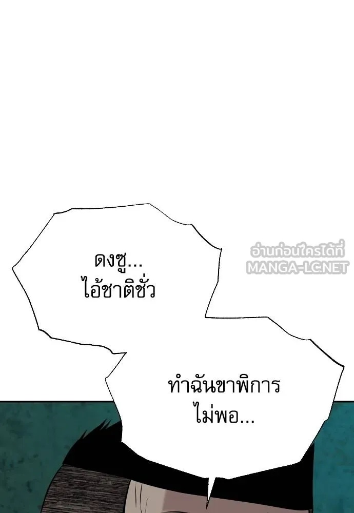 Genius Grandson of the Loan Shark King ตอนที่ 31 38
