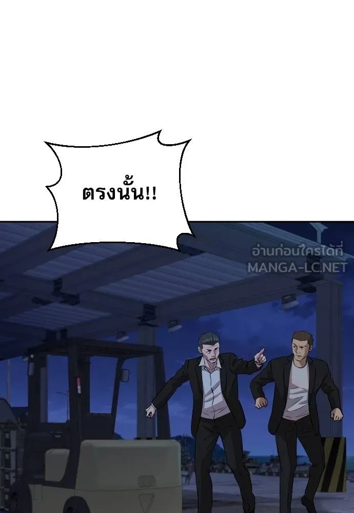 Genius Grandson of the Loan Shark King ตอนที่ 31 35