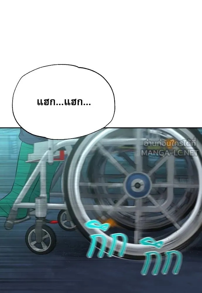 Genius Grandson of the Loan Shark King ตอนที่ 31 32