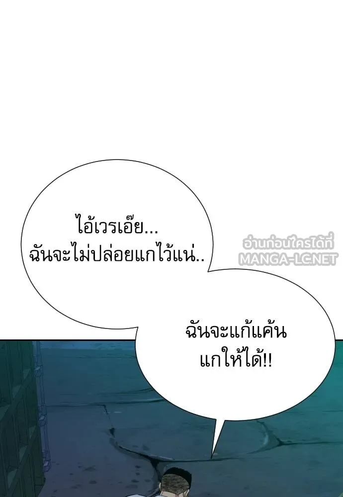 Genius Grandson of the Loan Shark King ตอนที่ 31 40