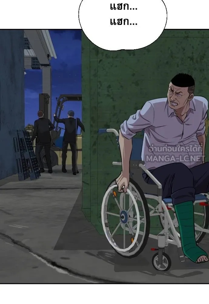 Genius Grandson of the Loan Shark King ตอนที่ 31 37