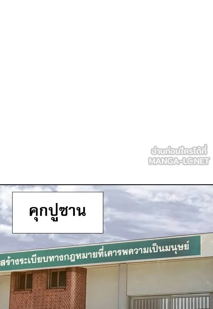 Genius Grandson of the Loan Shark King ตอนที่ 31 51