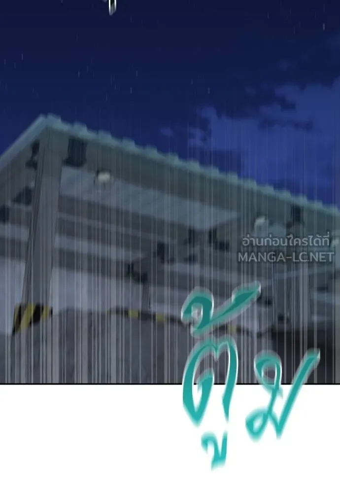 Genius Grandson of the Loan Shark King ตอนที่ 31 46
