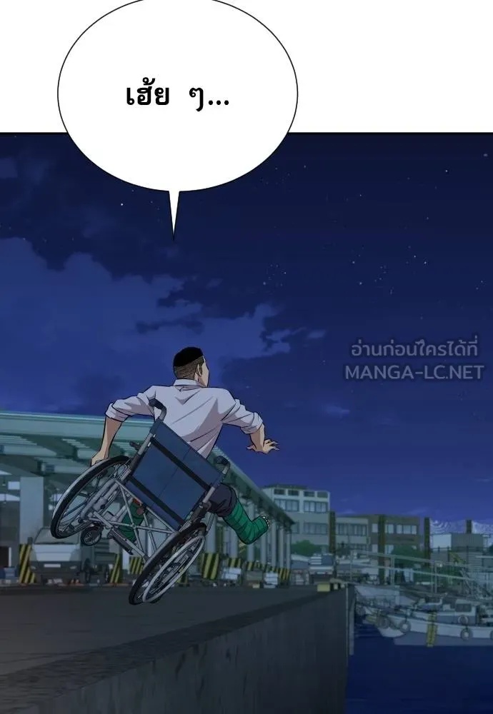 Genius Grandson of the Loan Shark King ตอนที่ 31 44