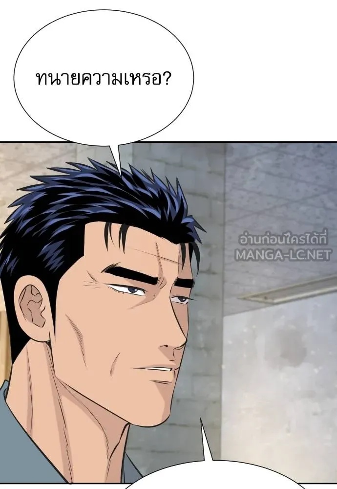 Genius Grandson of the Loan Shark King ตอนที่ 31 55