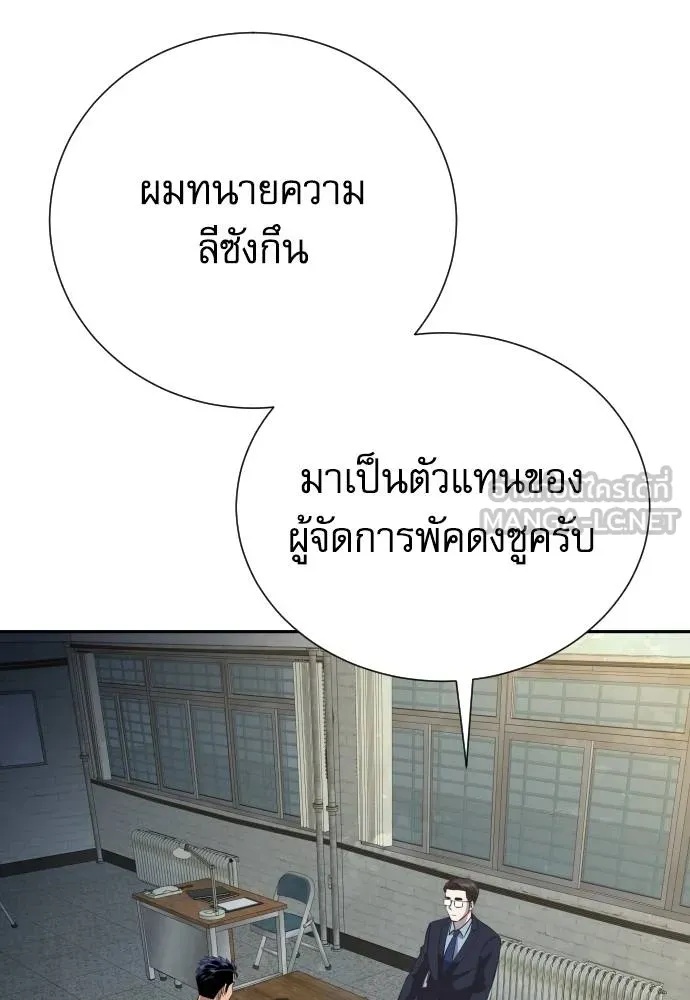 Genius Grandson of the Loan Shark King ตอนที่ 31 53