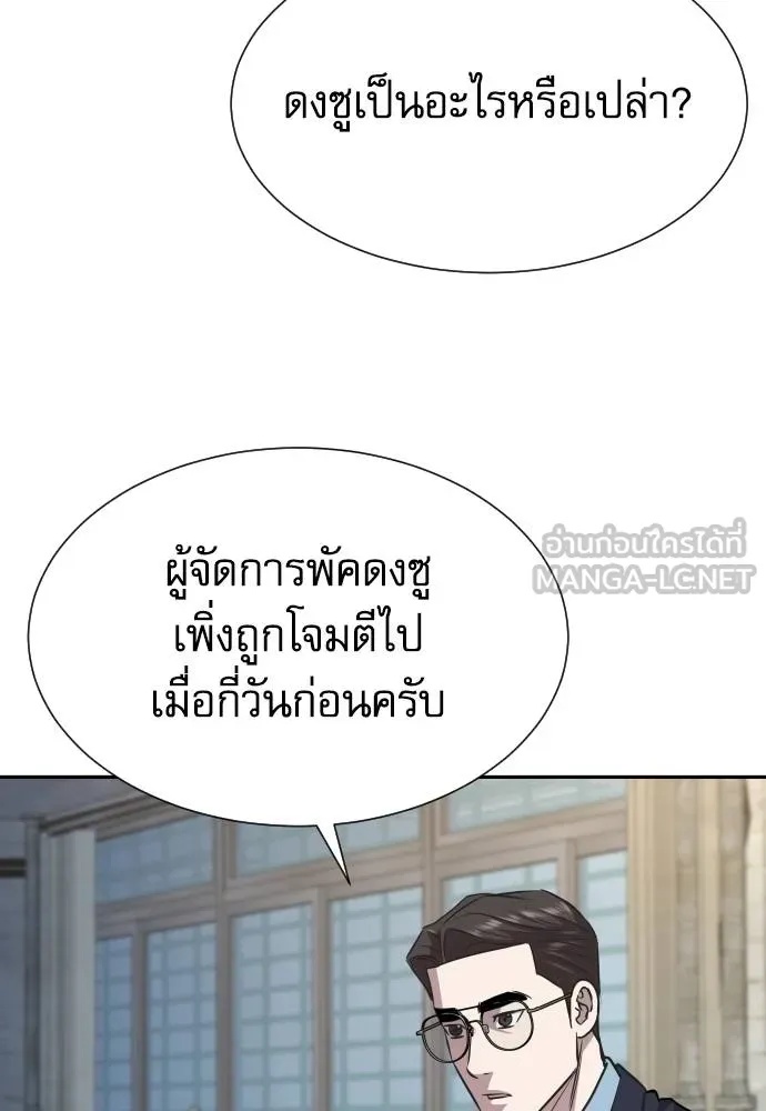 Genius Grandson of the Loan Shark King ตอนที่ 31 56