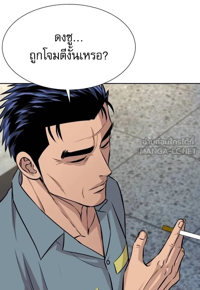 Genius Grandson of the Loan Shark King ตอนที่ 31 58