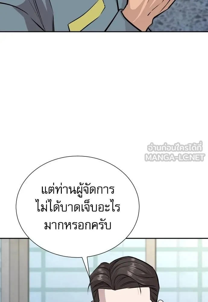 Genius Grandson of the Loan Shark King ตอนที่ 31 59
