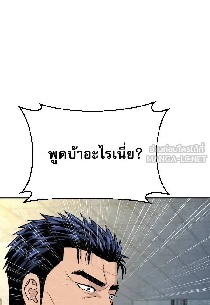 Genius Grandson of the Loan Shark King ตอนที่ 31 65