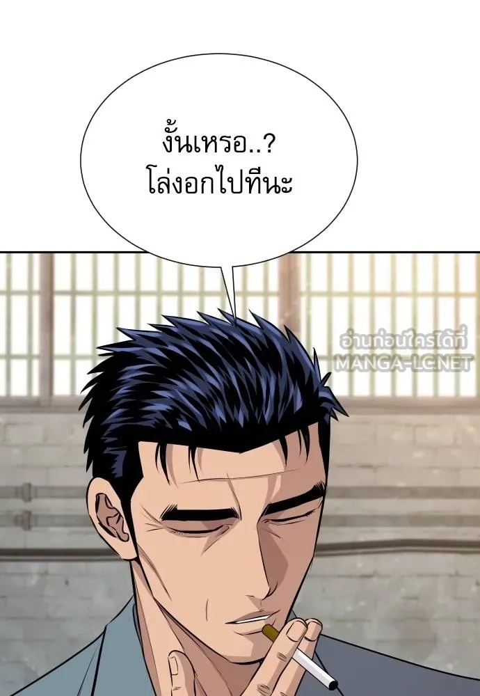 Genius Grandson of the Loan Shark King ตอนที่ 31 61