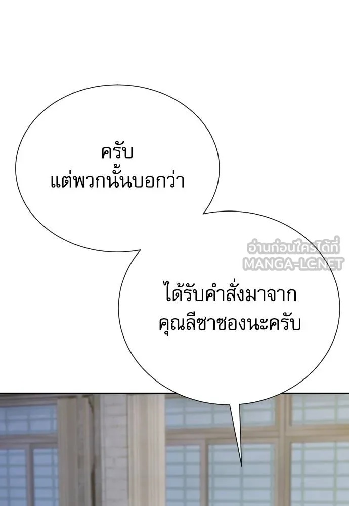 Genius Grandson of the Loan Shark King ตอนที่ 31 63