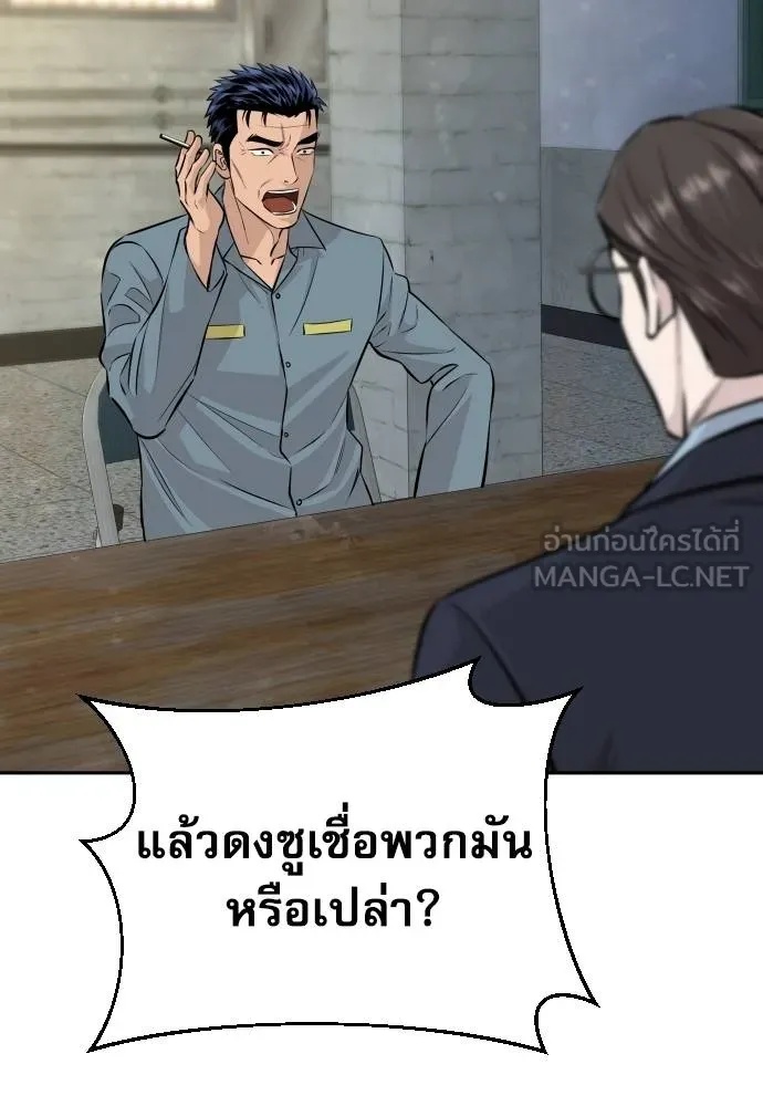 Genius Grandson of the Loan Shark King ตอนที่ 31 68
