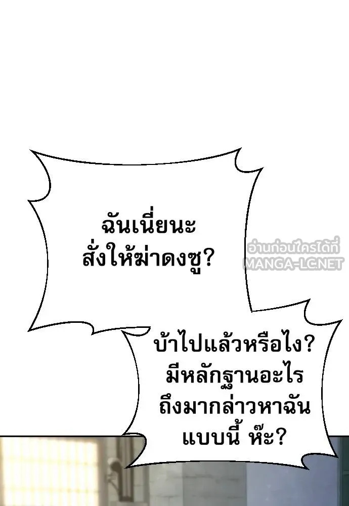 Genius Grandson of the Loan Shark King ตอนที่ 31 67