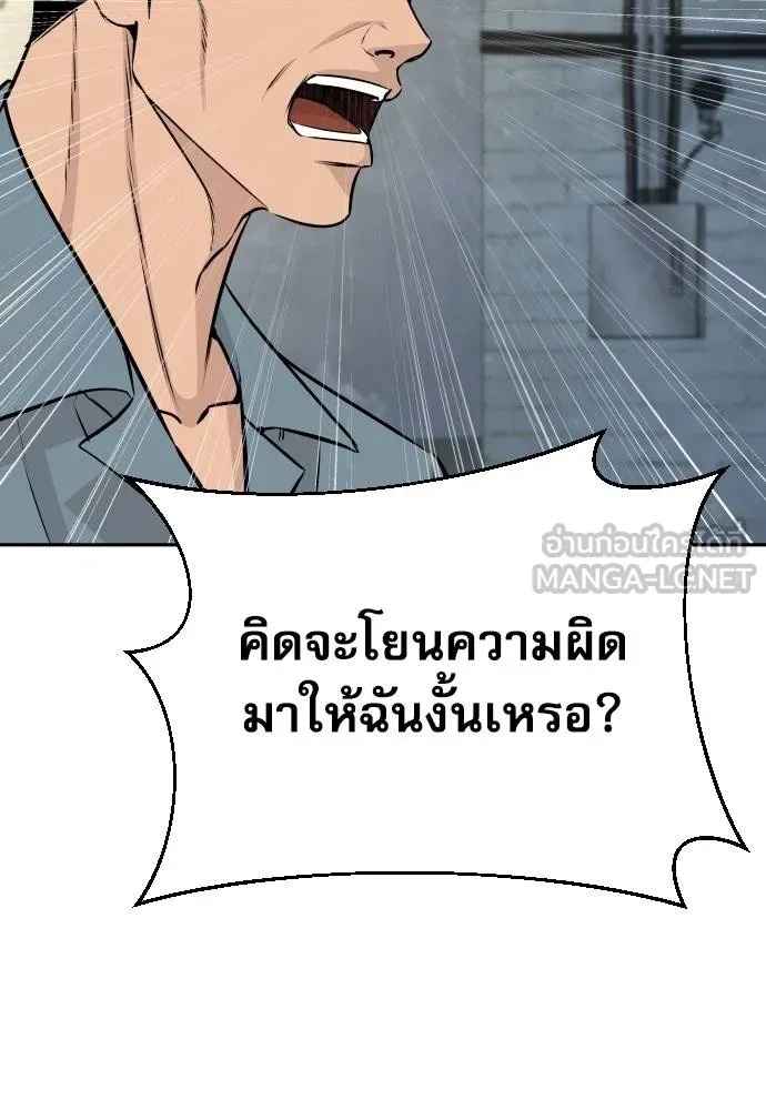 Genius Grandson of the Loan Shark King ตอนที่ 31 66