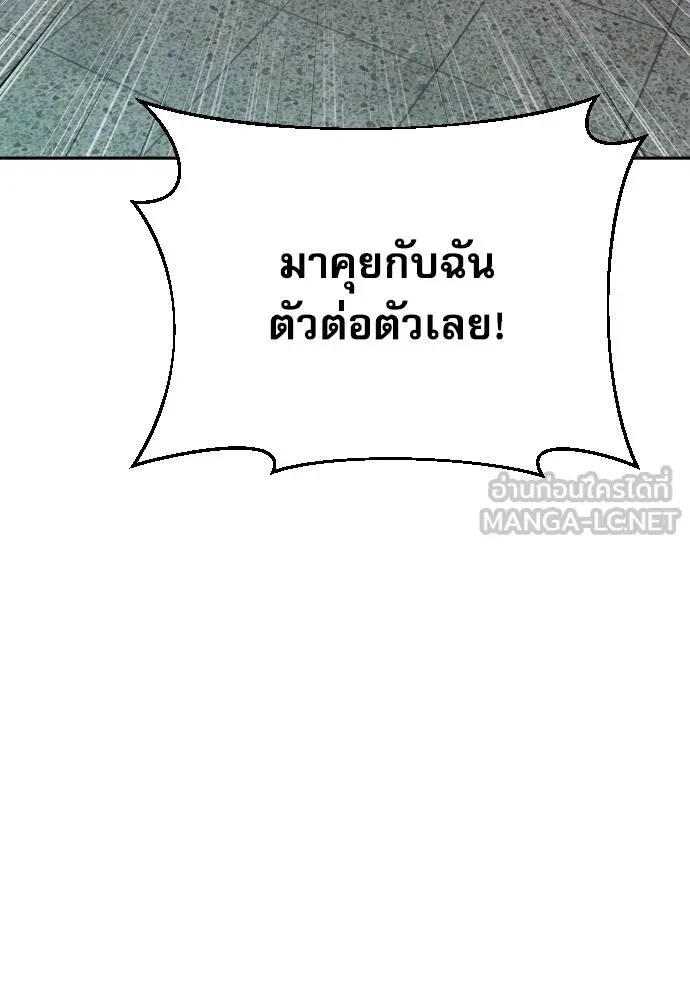 Genius Grandson of the Loan Shark King ตอนที่ 31 74
