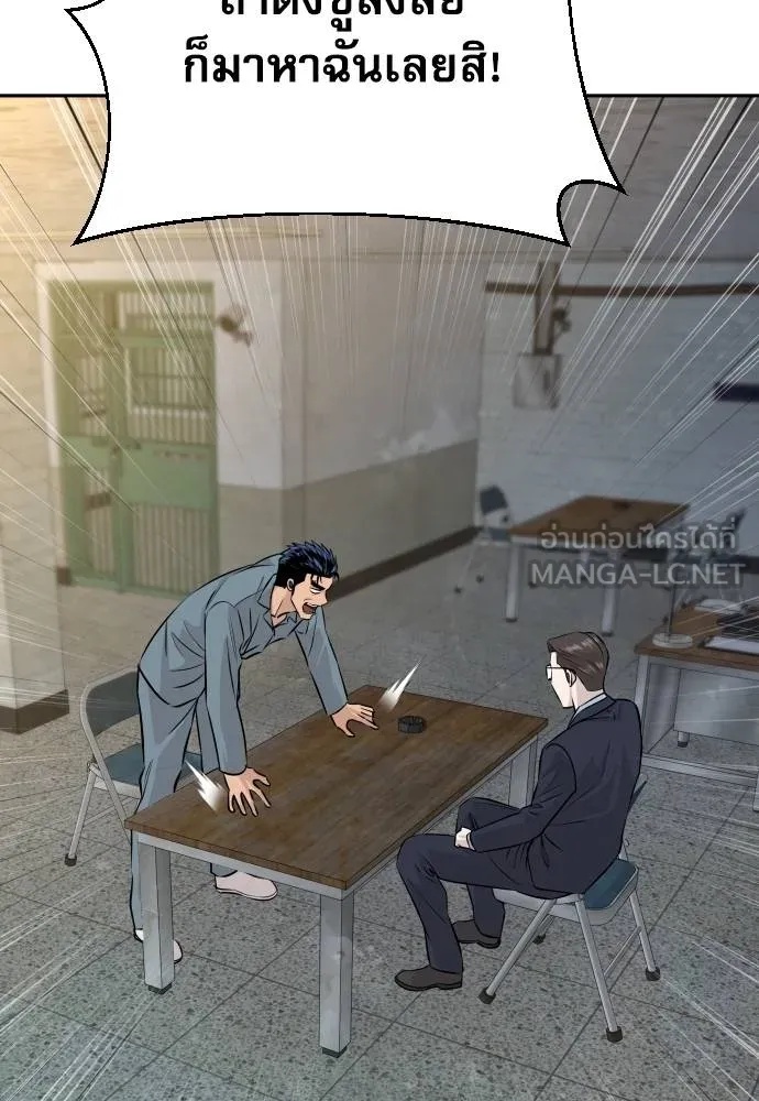 Genius Grandson of the Loan Shark King ตอนที่ 31 73