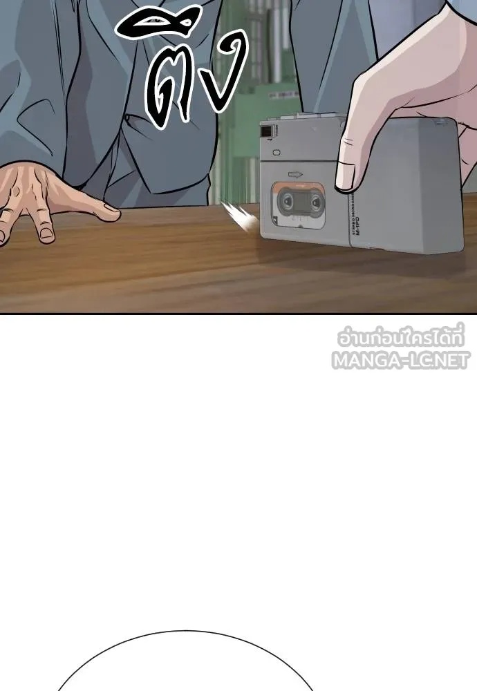Genius Grandson of the Loan Shark King ตอนที่ 31 76