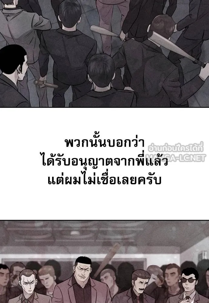 Genius Grandson of the Loan Shark King ตอนที่ 31 86