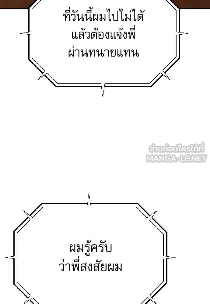 Genius Grandson of the Loan Shark King ตอนที่ 31 80