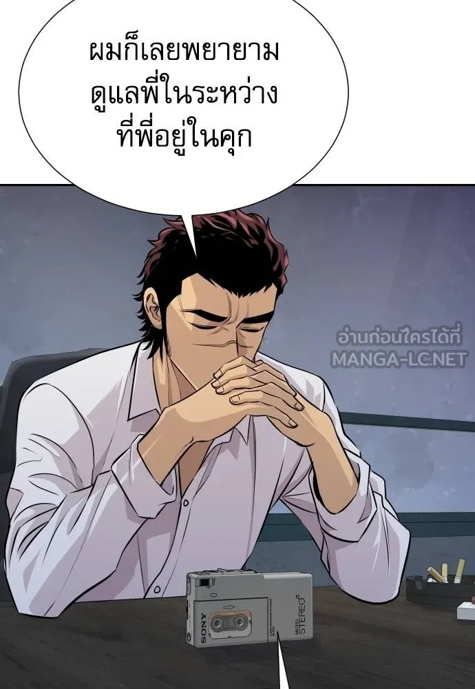 Genius Grandson of the Loan Shark King ตอนที่ 31 83