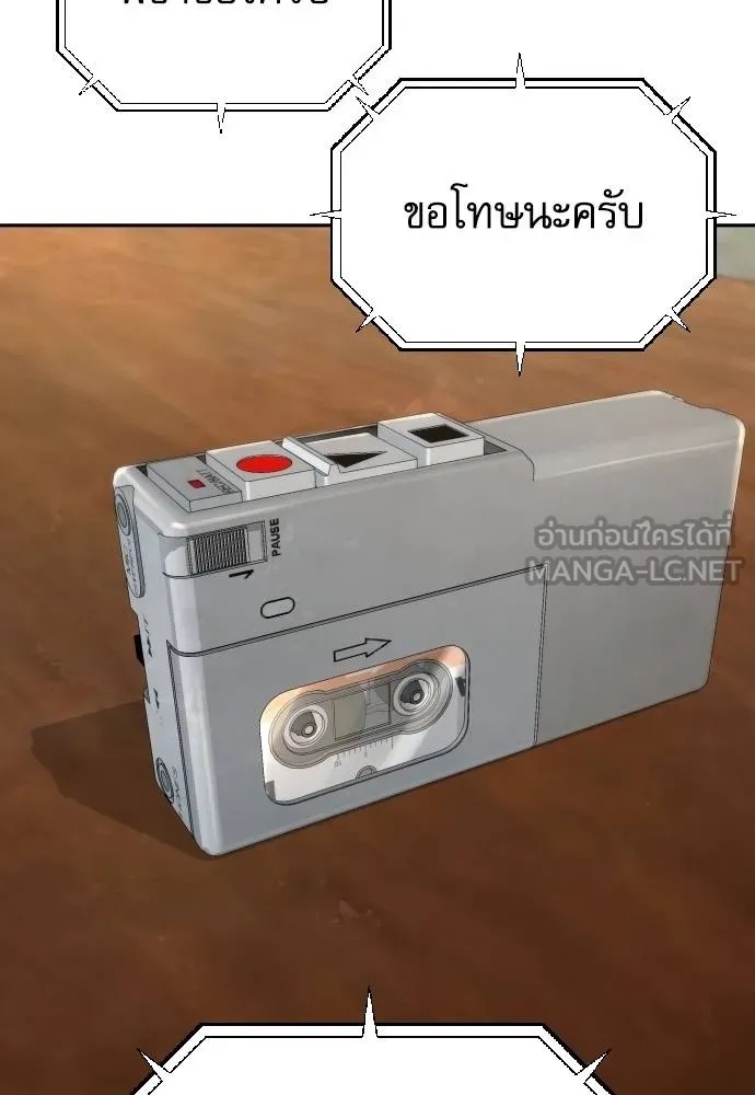 Genius Grandson of the Loan Shark King ตอนที่ 31 79