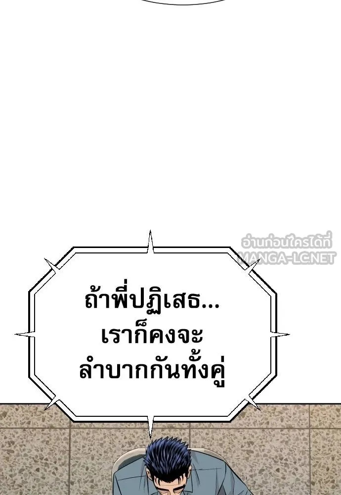 Genius Grandson of the Loan Shark King ตอนที่ 31 97