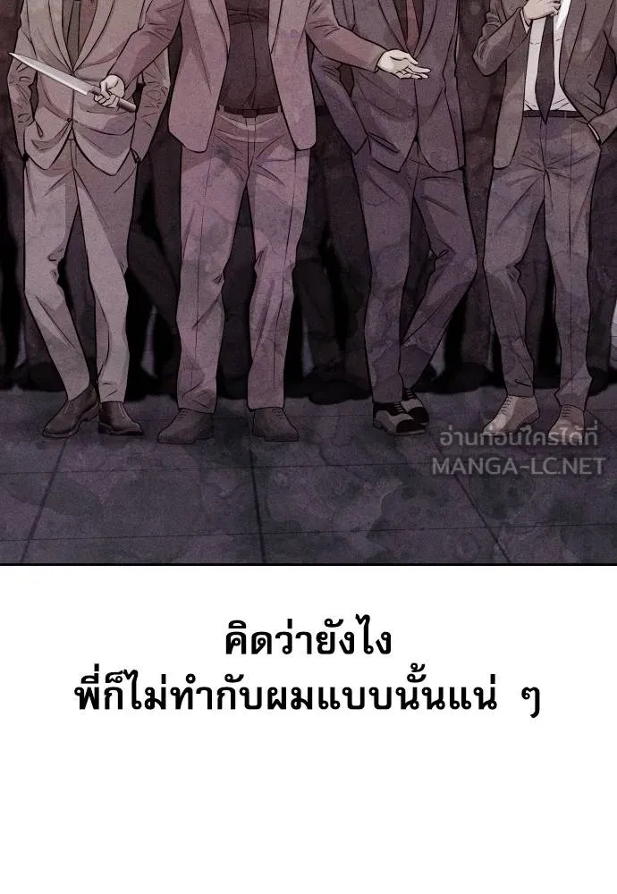 Genius Grandson of the Loan Shark King ตอนที่ 31 87