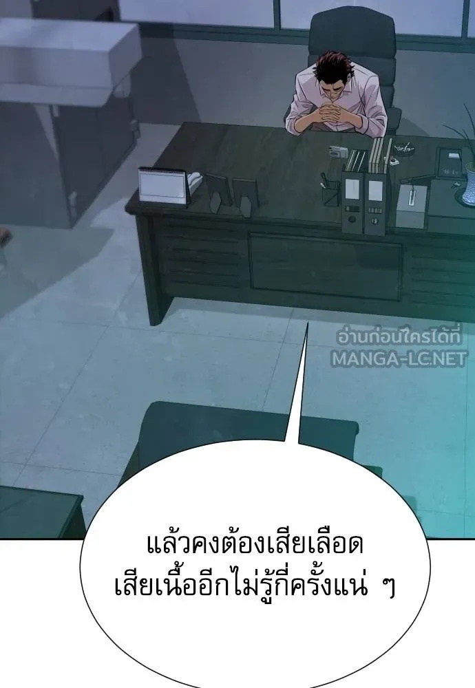 Genius Grandson of the Loan Shark King ตอนที่ 31 96