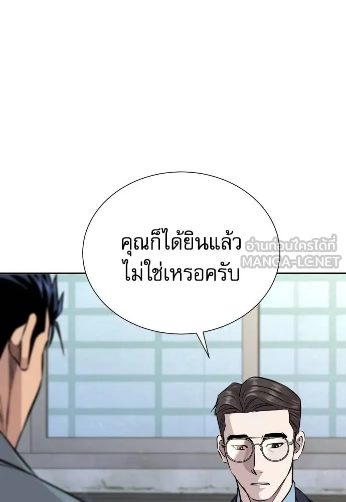 Genius Grandson of the Loan Shark King ตอนที่ 31 101
