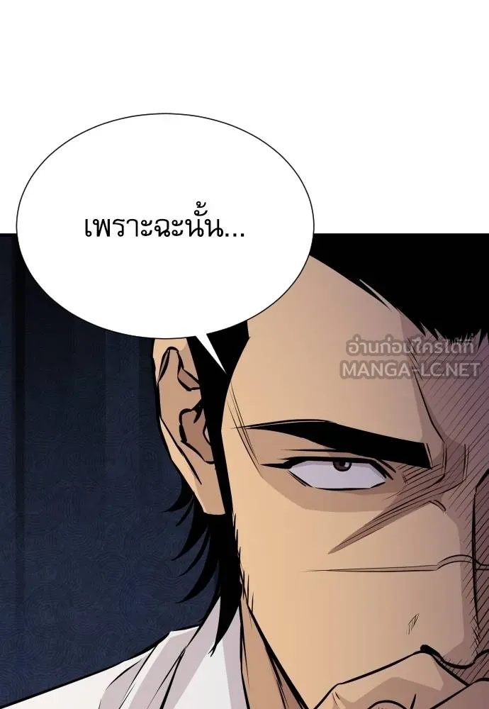 Genius Grandson of the Loan Shark King ตอนที่ 31 92