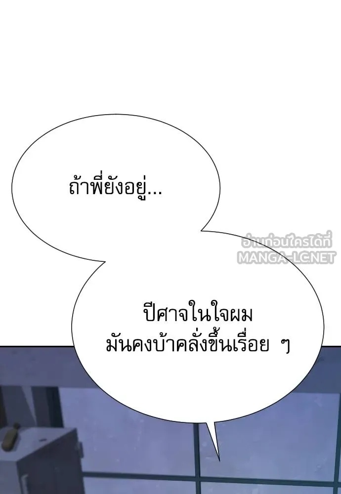 Genius Grandson of the Loan Shark King ตอนที่ 31 95
