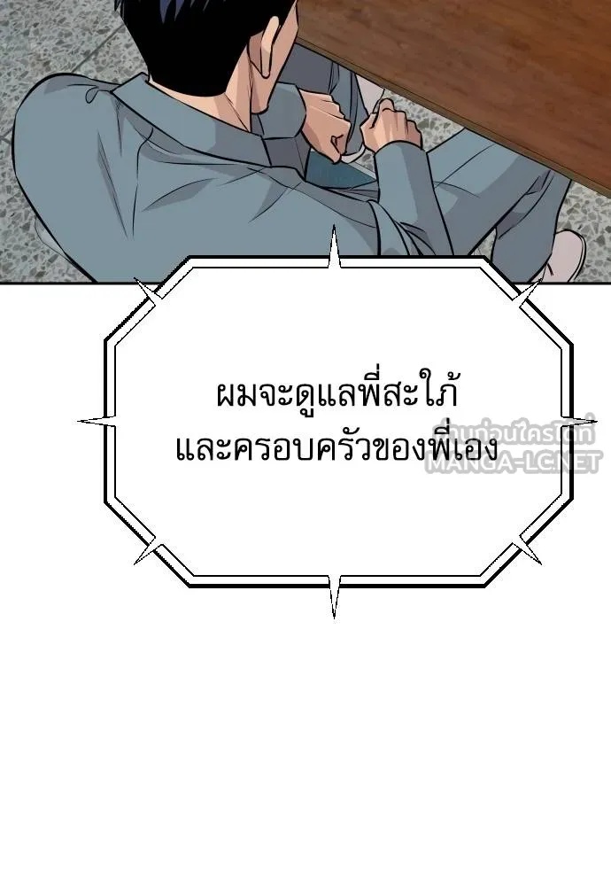 Genius Grandson of the Loan Shark King ตอนที่ 31 91
