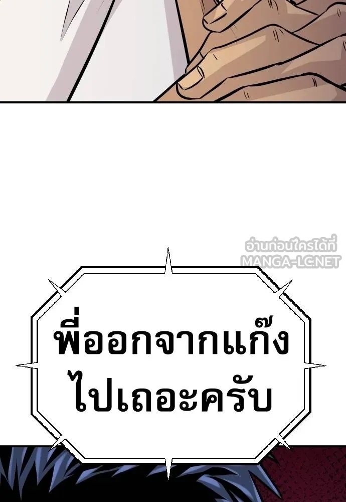 Genius Grandson of the Loan Shark King ตอนที่ 31 93