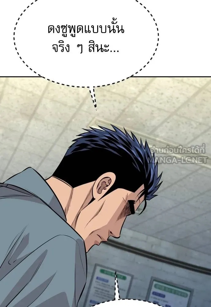 Genius Grandson of the Loan Shark King ตอนที่ 31 103