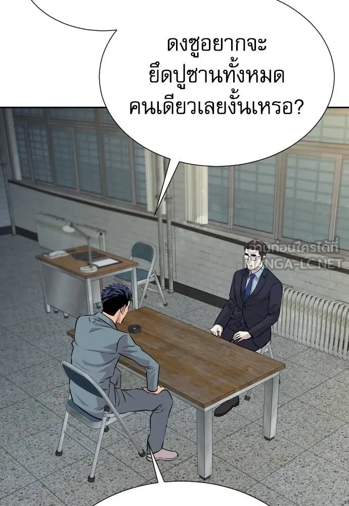 Genius Grandson of the Loan Shark King ตอนที่ 31 105