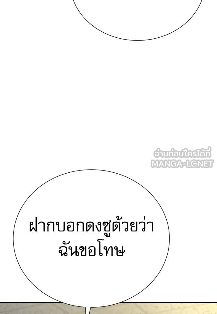 Genius Grandson of the Loan Shark King ตอนที่ 31 115