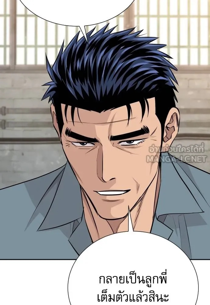 Genius Grandson of the Loan Shark King ตอนที่ 31 114