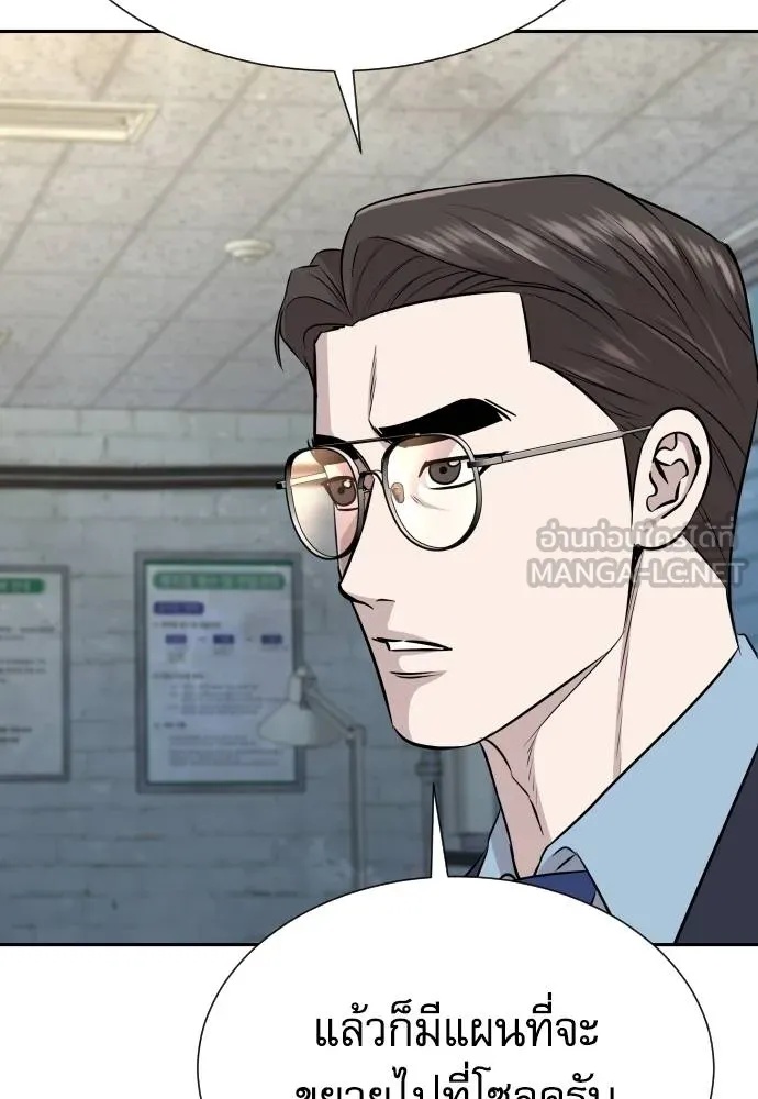 Genius Grandson of the Loan Shark King ตอนที่ 31 107