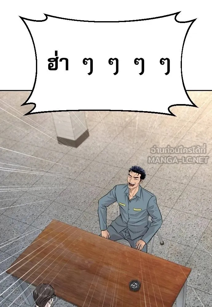 Genius Grandson of the Loan Shark King ตอนที่ 31 112