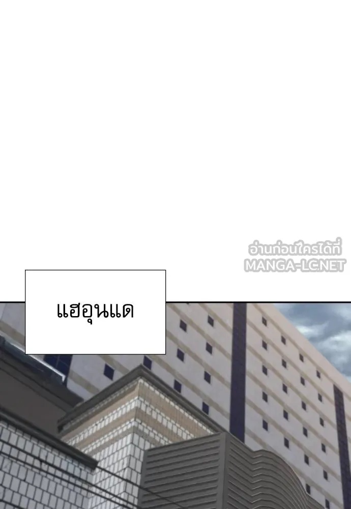 Genius Grandson of the Loan Shark King ตอนที่ 31 131