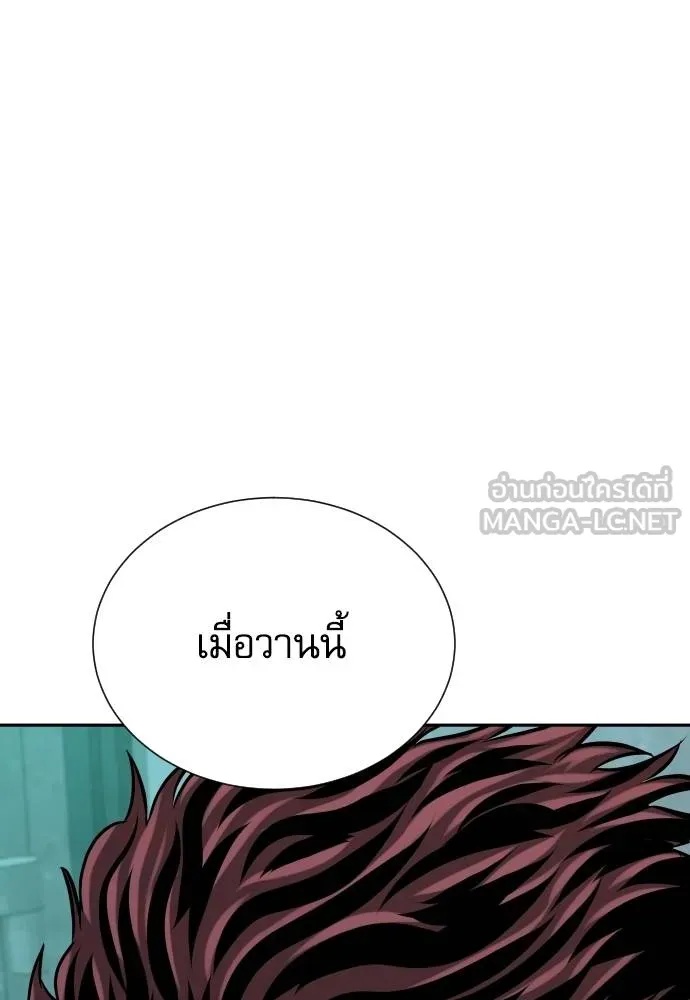 Genius Grandson of the Loan Shark King ตอนที่ 31 124