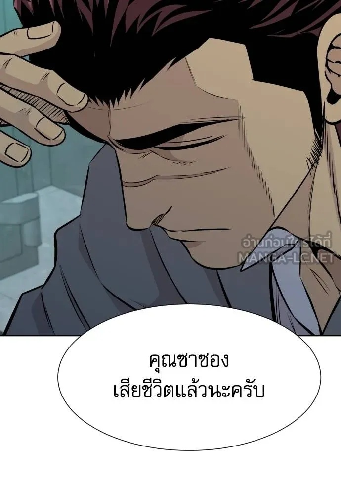Genius Grandson of the Loan Shark King ตอนที่ 31 125