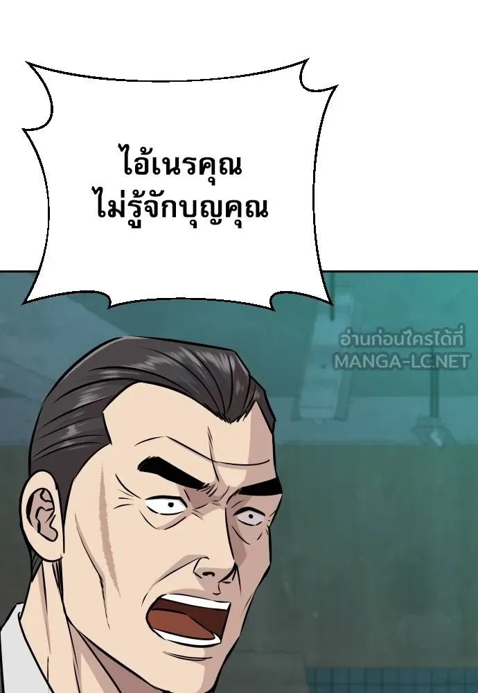 Genius Grandson of the Loan Shark King ตอนที่ 31 138