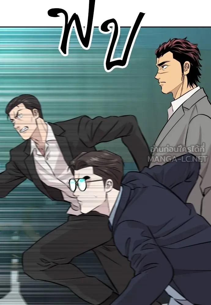 Genius Grandson of the Loan Shark King ตอนที่ 31 144