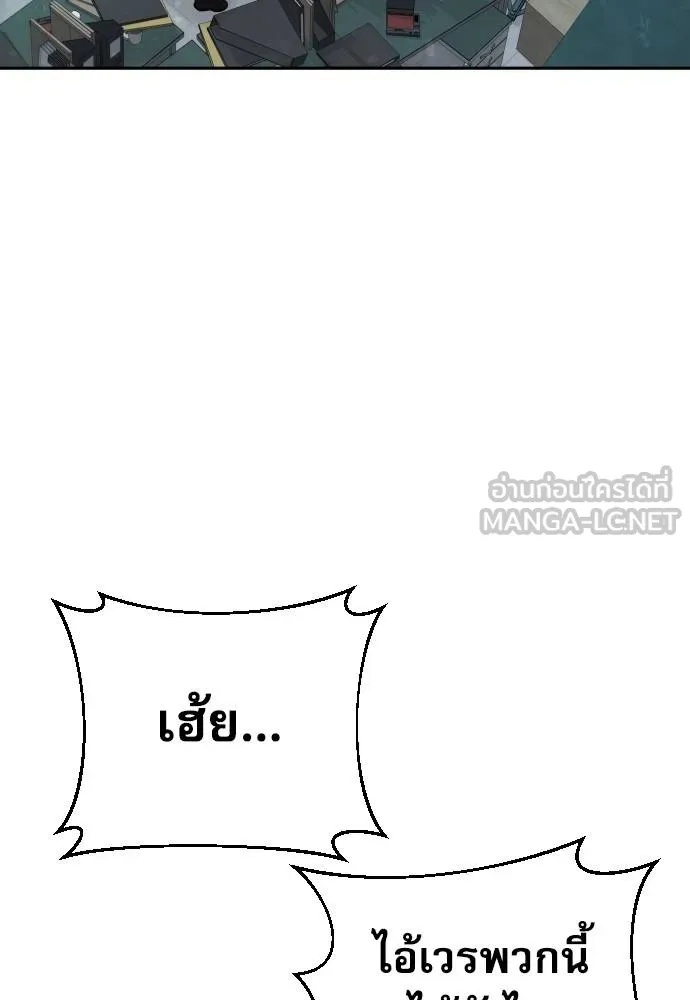 Genius Grandson of the Loan Shark King ตอนที่ 31 136